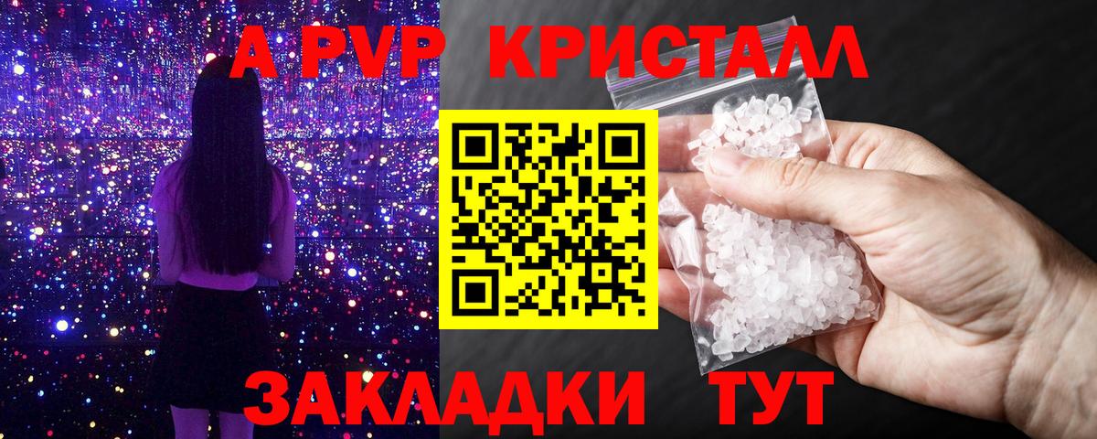 A PVP крисы CK Буйнакск