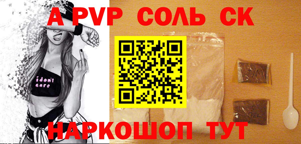 А ПВП  Вход с VPN  Буйнакск  Alpha PVP СК КРИС  магазин  наркотиков  А ПВП Соль  A PVP СК 