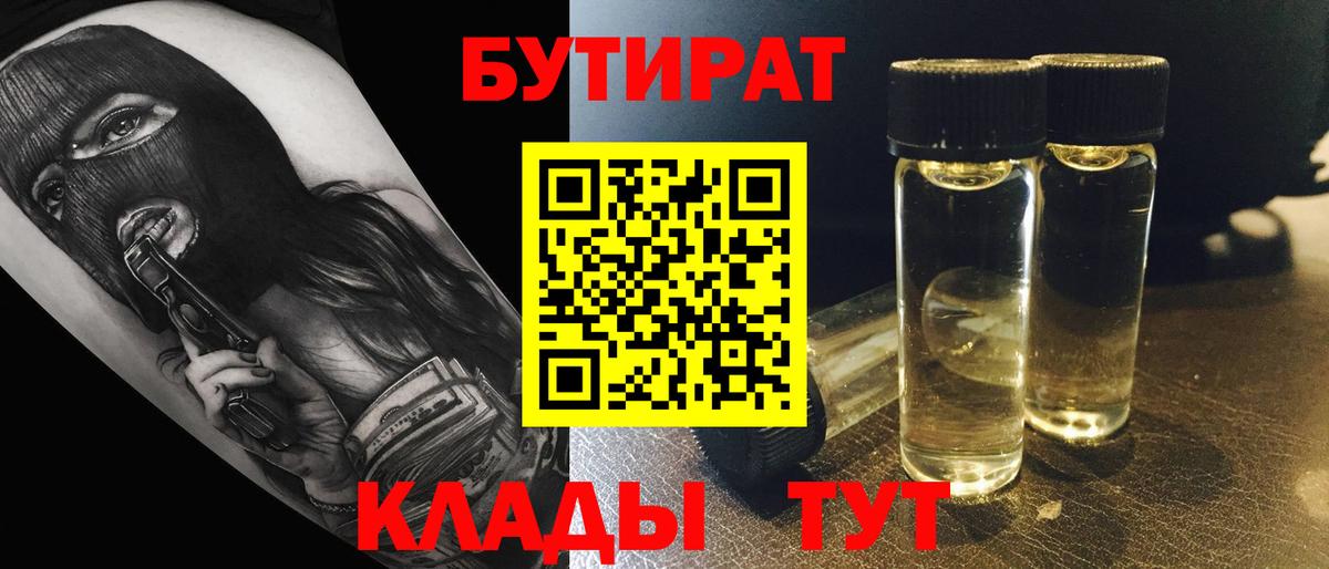 БУТИРАТ оксана  БУТИРАТ  Буйнакск  Вход с VPN 