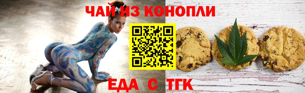 Cannafood конопля  Вход с VPN  Буйнакск 