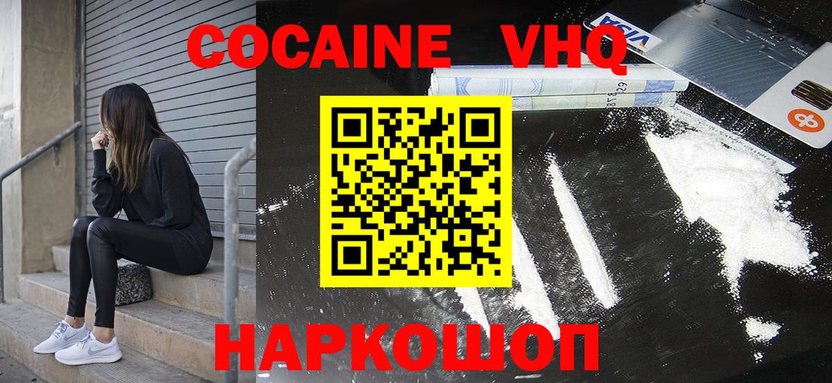 Cocaine Fish Scale Буйнакск