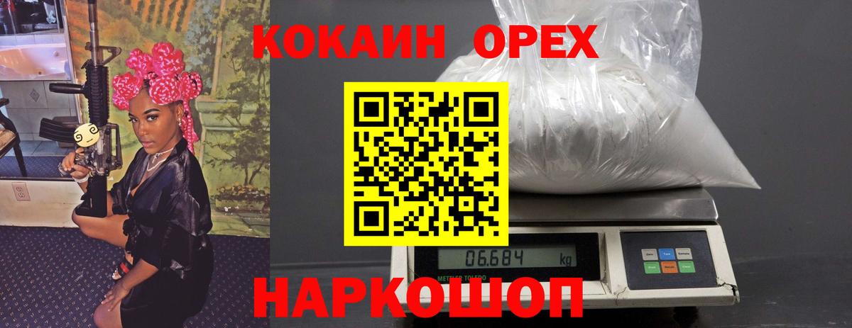 Буйнакск  КОКАИН Fish Scale  КОКАИН  Вход с VPN 