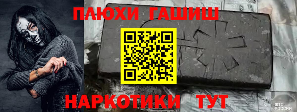 Буйнакск  ГАШ гарик  ГАШИШ Ice-O-Lator  Вход с VPN 