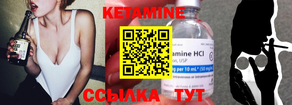 Кетамин VHQ  Вход с VPN  Буйнакск    рабочий сайт  КЕТАМИН VHQ 