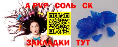 соль курить ск Камышлов