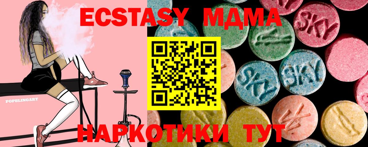 МДМА Molly  MDMA crystal  MDMA  Буйнакск  Вход с VPN 