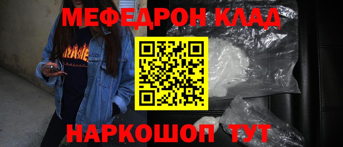 МЕФ  Меф VHQ  Вход с VPN  Буйнакск  купить   Меф 