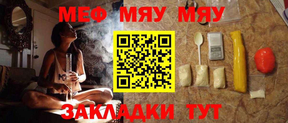 Мефедрон мука Буйнакск