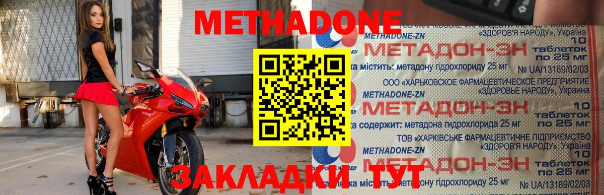 Буйнакск  МЕТАДОН VHQ  Вход с VPN  ссылка на мегу сайт  МЕТАДОН methadone 