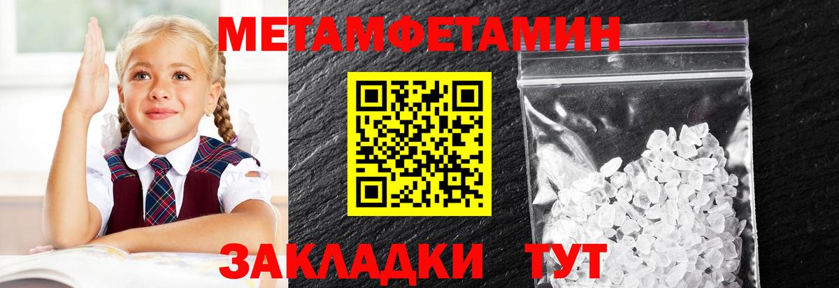 Метамфетамин винт Буйнакск