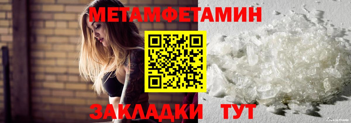 Метамфетамин Methamphetamine  Вход с VPN  Метамфетамин Methamphetamine  Буйнакск 